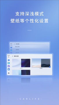 百度CarLife+鸿蒙版截图4