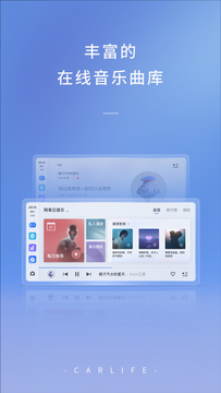 百度CarLife+鸿蒙版截图2