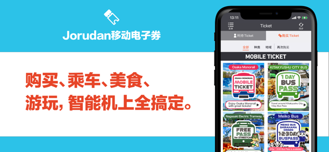 JapanTransitPlanneriPhone版截图2