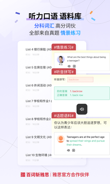 百词斩雅思鸿蒙版截图3