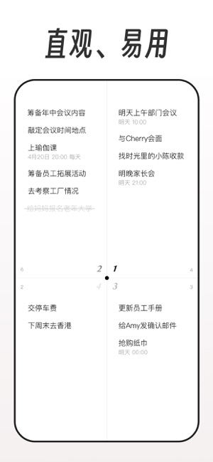 PrioriiPhone版截图3