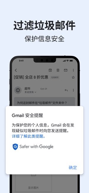 GmailiPhone版截图9