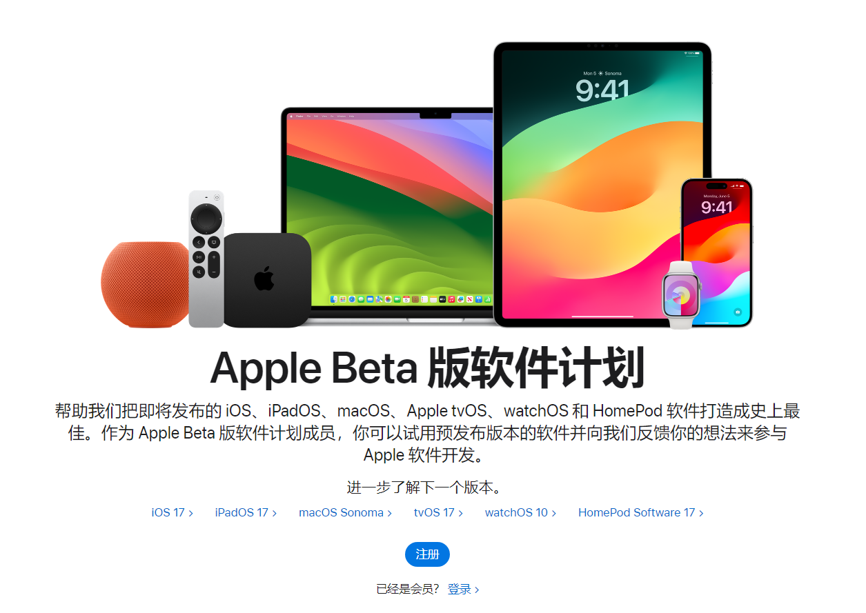 苹果发布 iOS 17/iPadOS 17 第 3 个公测版