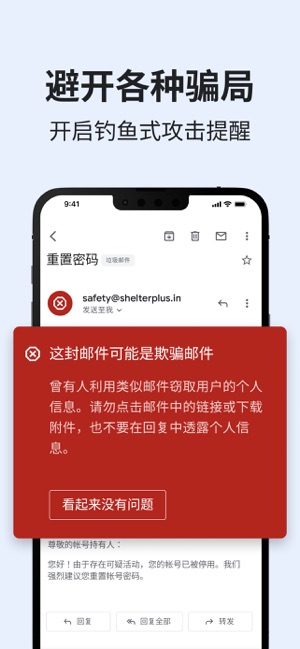 GmailiPhone版截图8