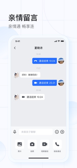 希沃魔方iPhone版截图2