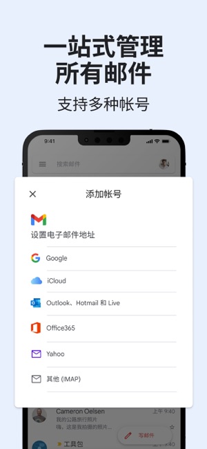 GmailiPhone版截图5