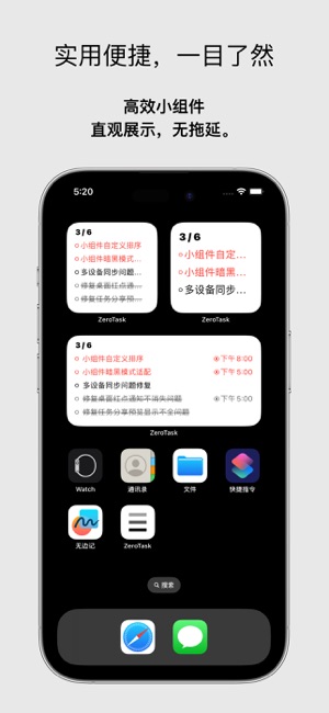 ZeroTaskiPhone版截图3