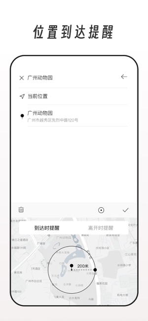 PrioriiPhone版截图5