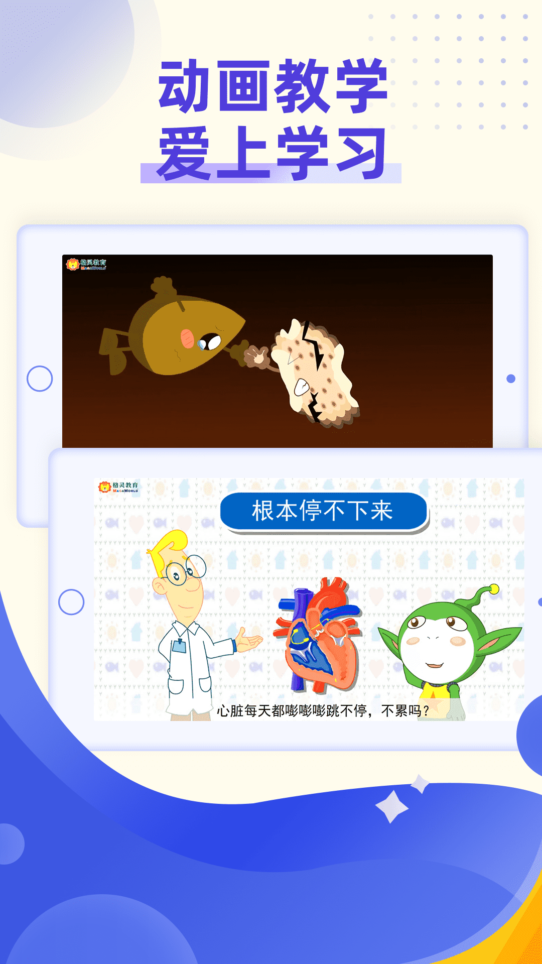 小学科学奥数鸿蒙版截图4