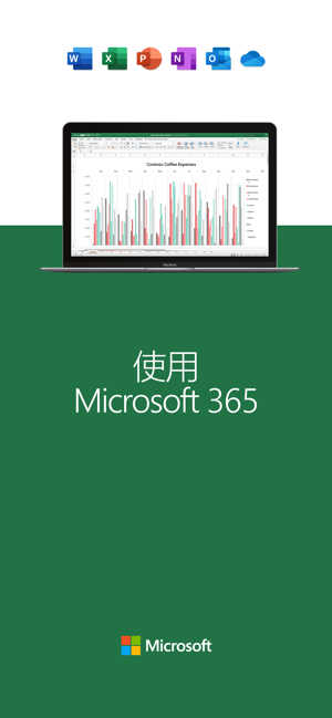 MicrosoftExceliPhone版截图5