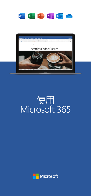 MicrosoftWordiPhone版截图5