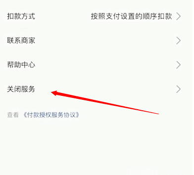 iOS 15.4如何关闭App自动续费？关闭App自动扣费教程