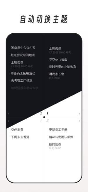 PrioriiPhone版截图6