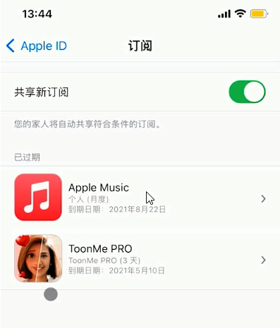 iOS 15.4如何关闭App自动续费？关闭App自动扣费教程