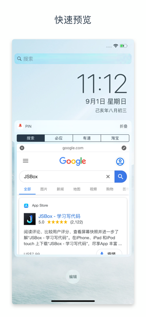 PiniPhone版截图2