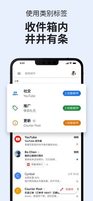 GmailiPhone版截图2