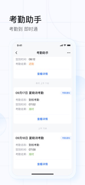 希沃魔方iPhone版截图3