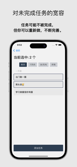 ZeroTaskiPhone版截图2