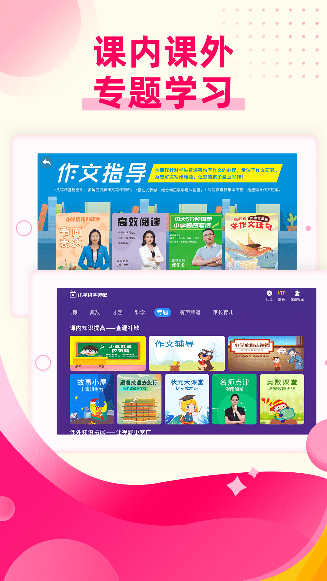 小学科学奥数鸿蒙版截图1