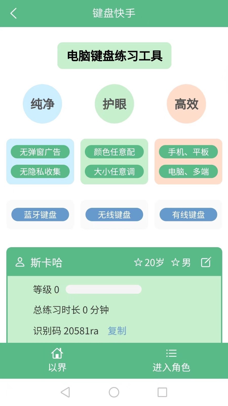 以界鸿蒙版截图3