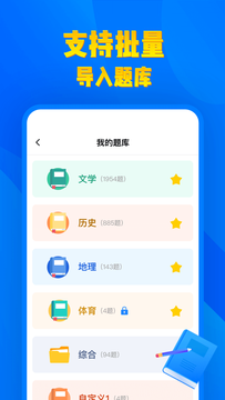 答题100鸿蒙版截图5