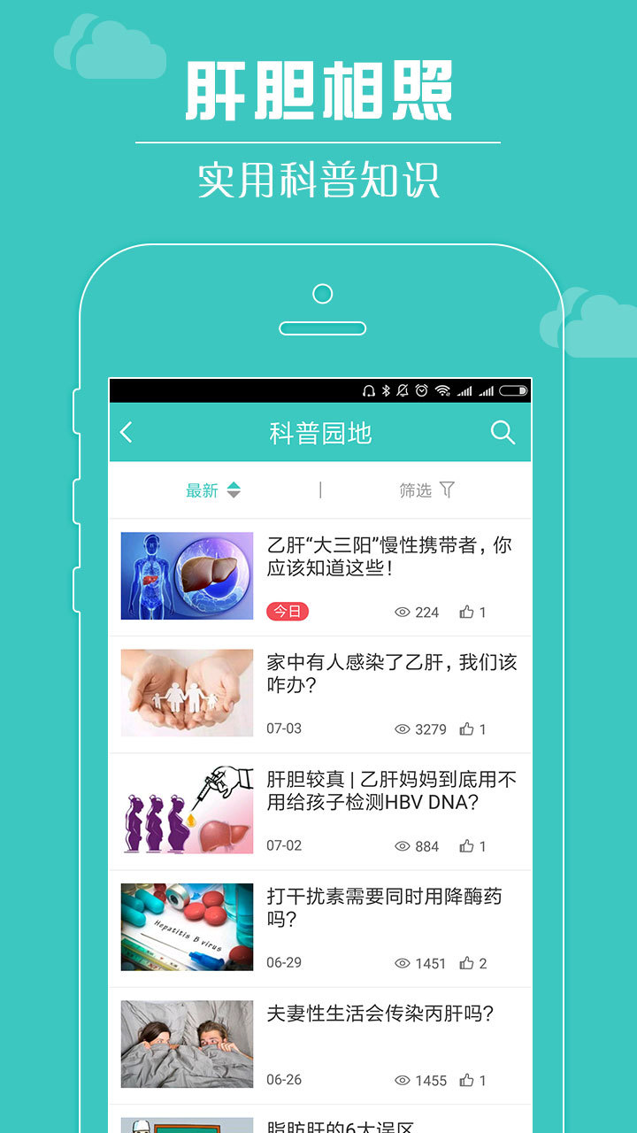 肝胆相照鸿蒙版截图2