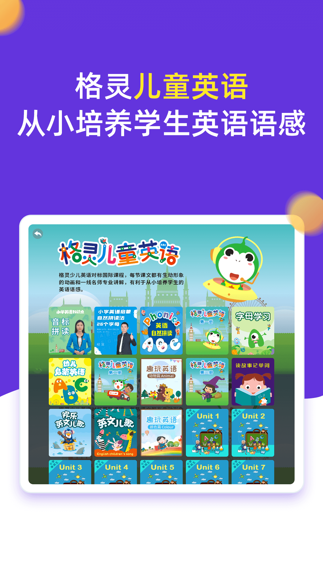 小学同步三年级鸿蒙版截图5