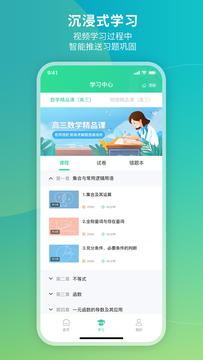 牛顿学堂鸿蒙版截图2