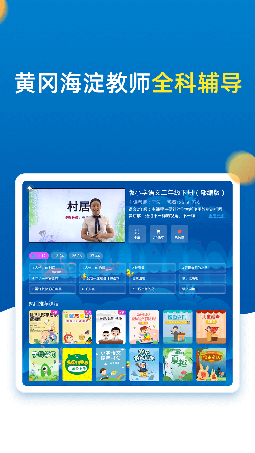 小学同步二年级鸿蒙版截图3