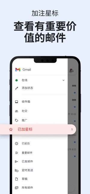 GmailiPhone版截图6