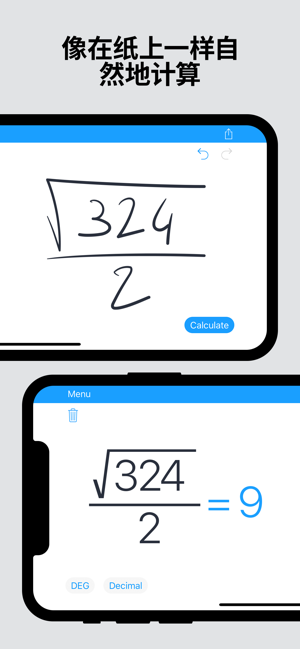 MyScriptCalculatoriPhone版截图1