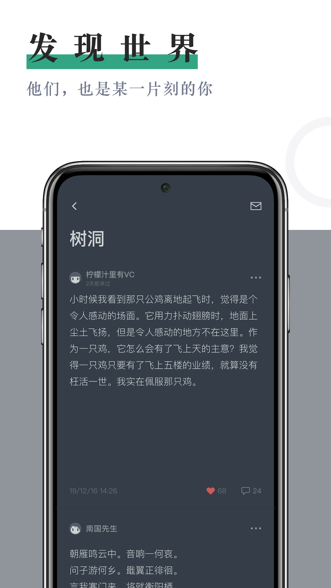 小透明鸿蒙版截图3