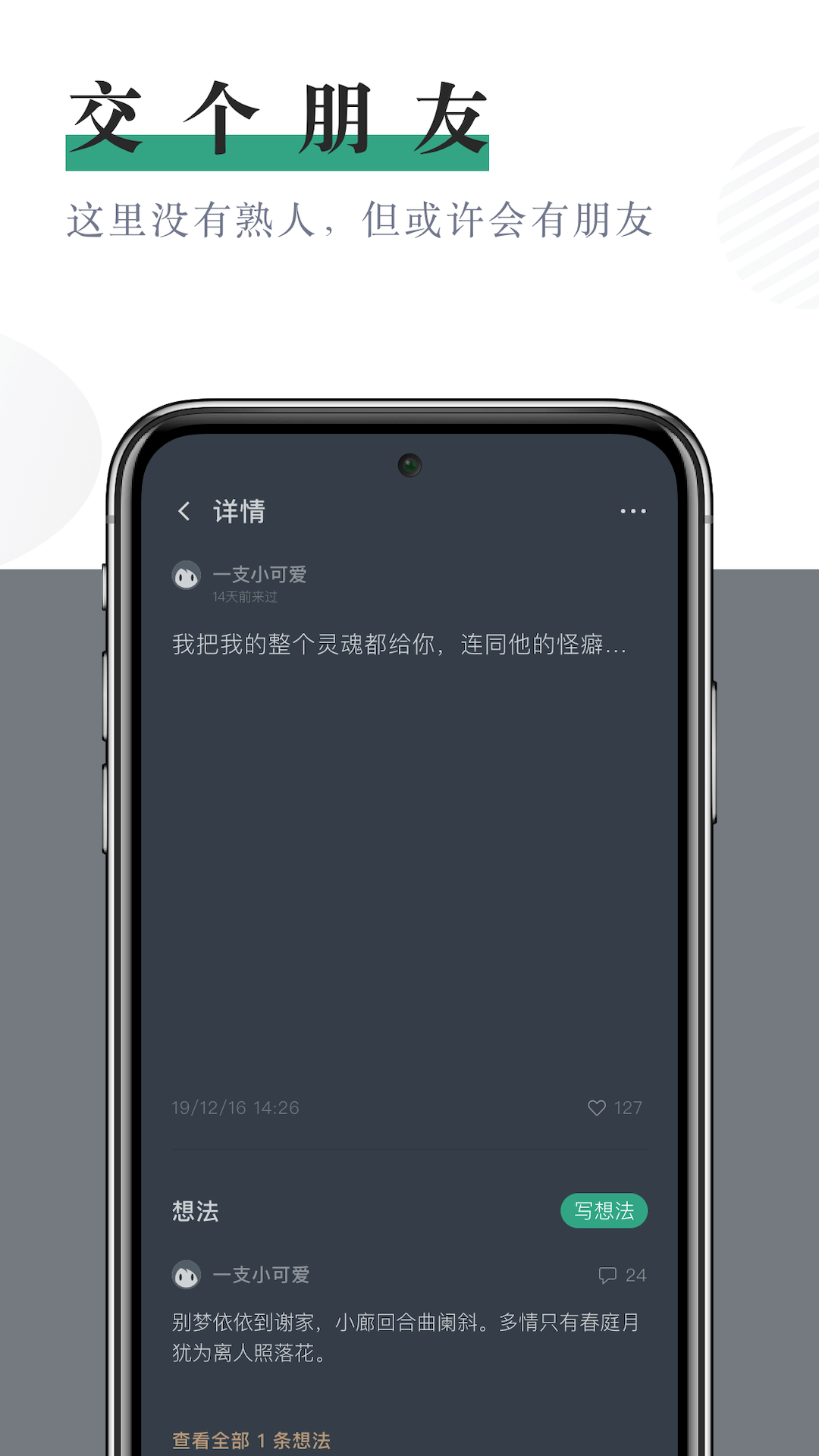 小透明鸿蒙版截图4