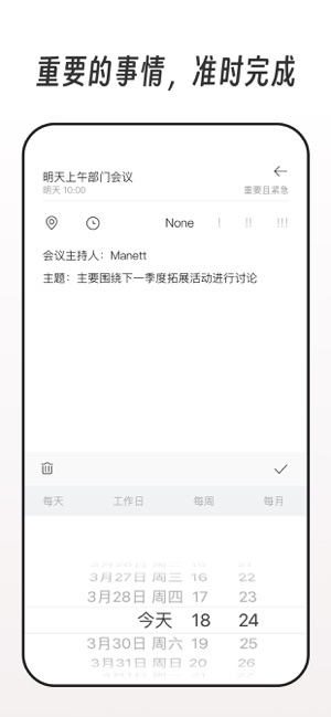 PrioriiPhone版截图4