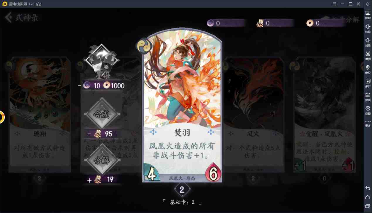 【阴阳师：百闻牌】没玩过的看过来  全网最详细百闻牌入门详解