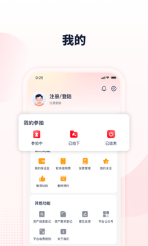 中拍平台鸿蒙版截图6