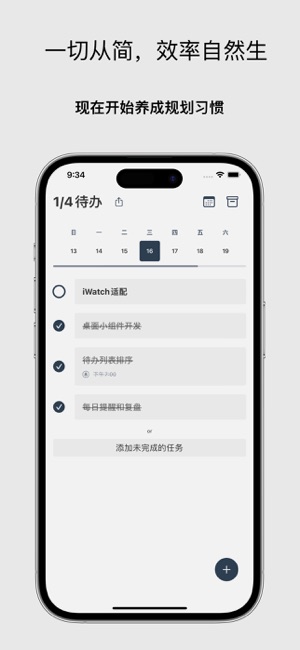 ZeroTaskiPhone版截图1