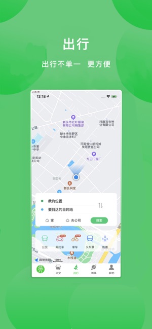 新乡公交集团iPhone版截图3