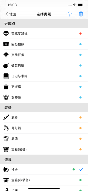 ZADiPhone版截图8