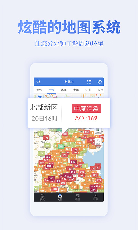 蔚蓝地图鸿蒙版截图2