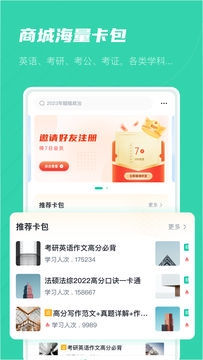 记乎鸿蒙版截图5