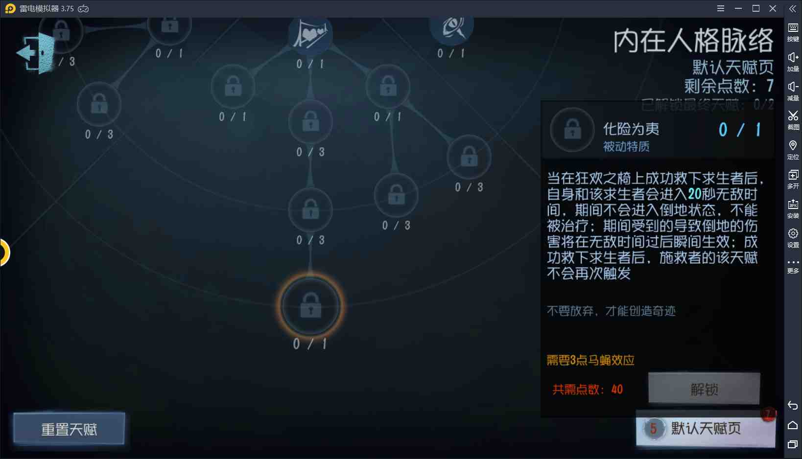 【第五人格】庄园恶霸三人组——铁头大哥“前锋”进阶攻略