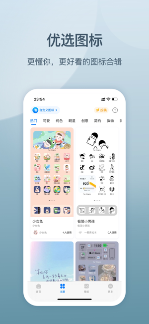 TopWidgets⁺iPhone版截图10