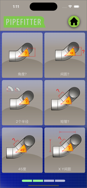 PipefitteriPhone版截图2