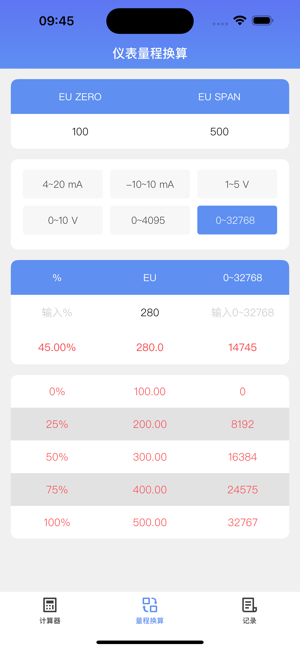 热电偶iPhone版截图4