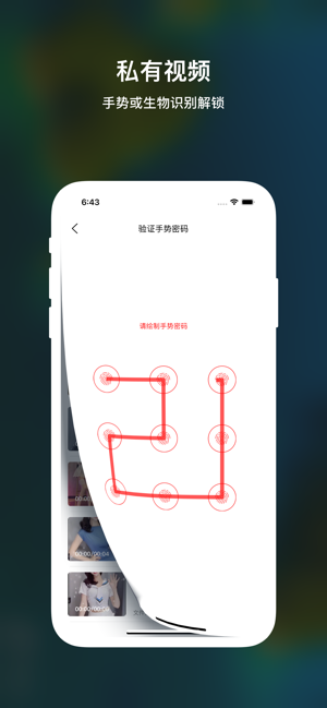 ZOEiPhone版截图6