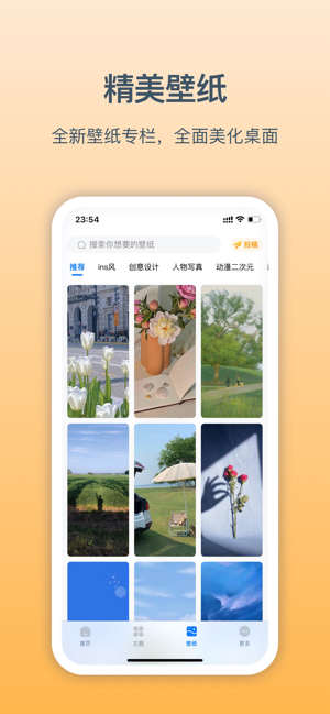 TopWidgets⁺iPhone版截图8