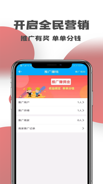 一号师傅师傅端鸿蒙版截图4