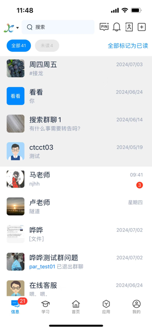 江西智慧教育iPhone版截图3