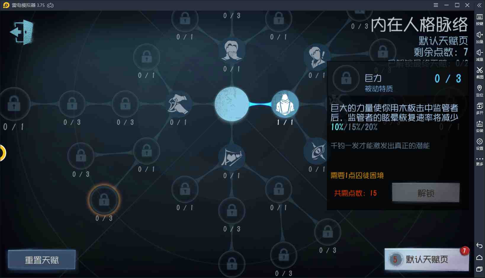 【第五人格】庄园恶霸三人组——铁头大哥“前锋”进阶攻略